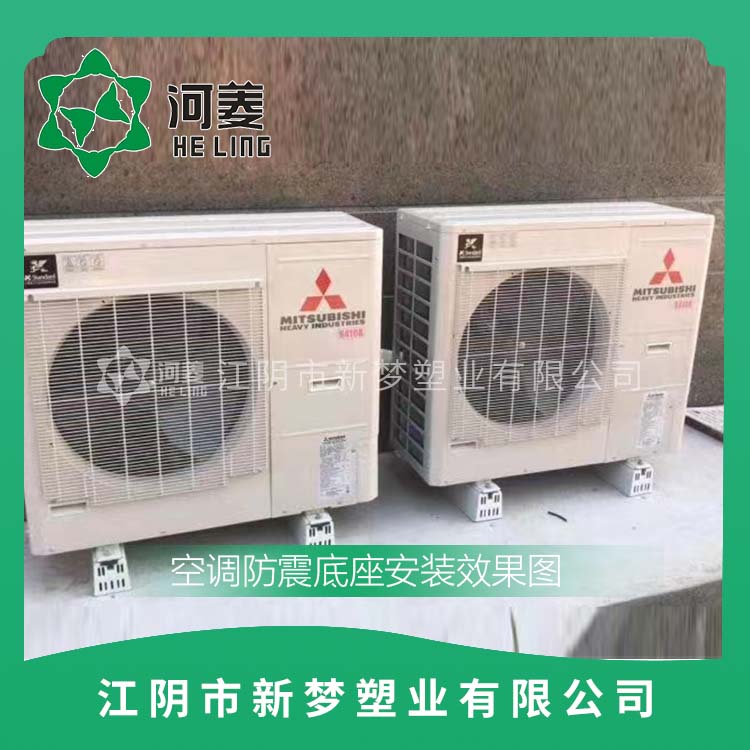 空調(diào)防震底座安裝效果圖