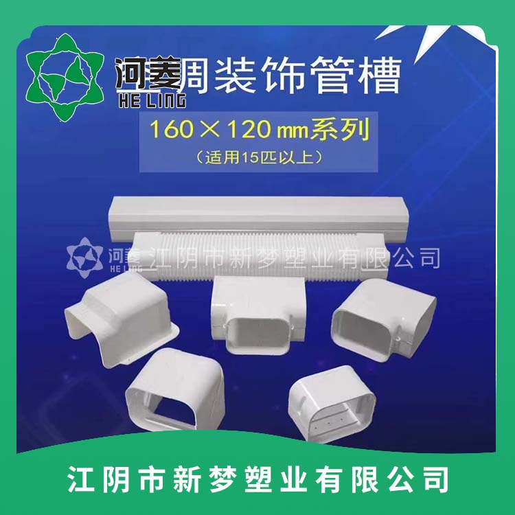空調(diào)裝飾管槽安裝效果圖